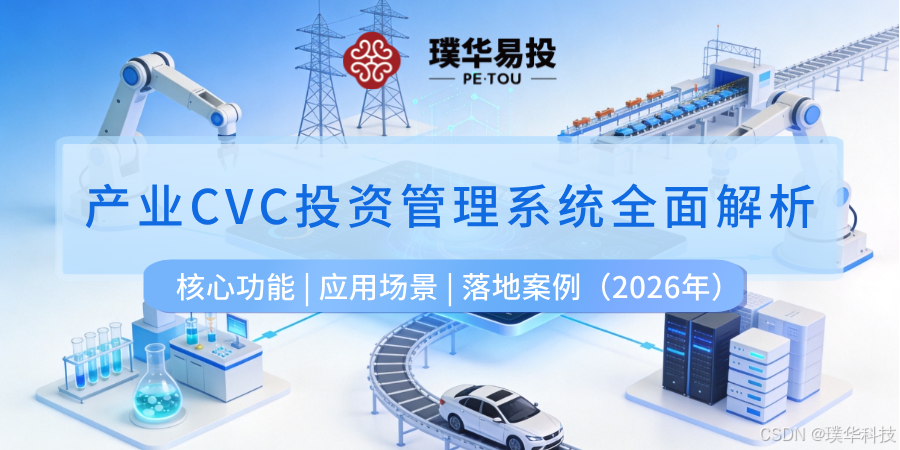 唐山市系统化产业投资机构(系统化产业投资机构有哪些)
