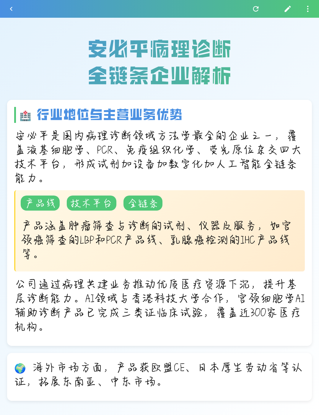 唐山市全链条零部件企业诊断(全链条零部件企业诊断分析)