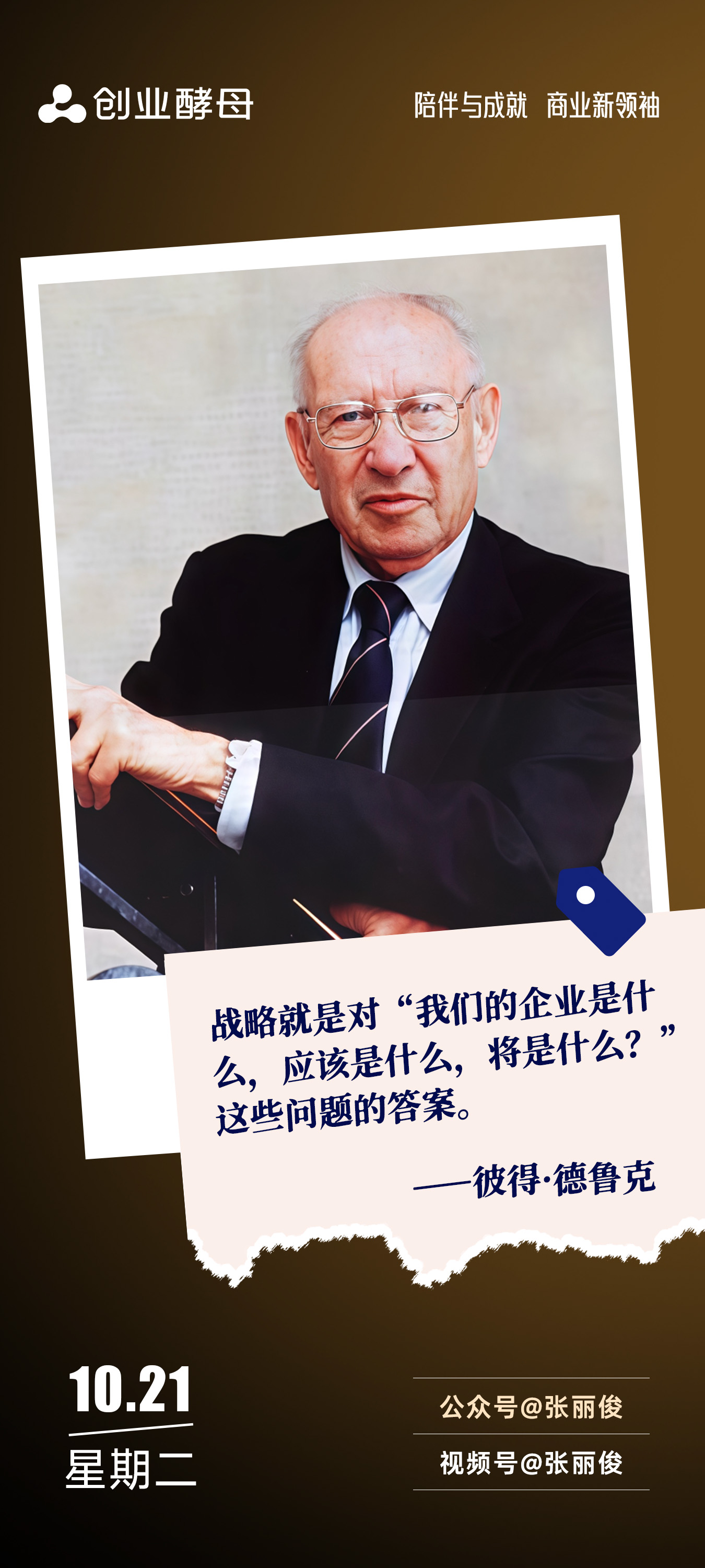 唐山市增长战略最佳实践(增长型战略适用条件)