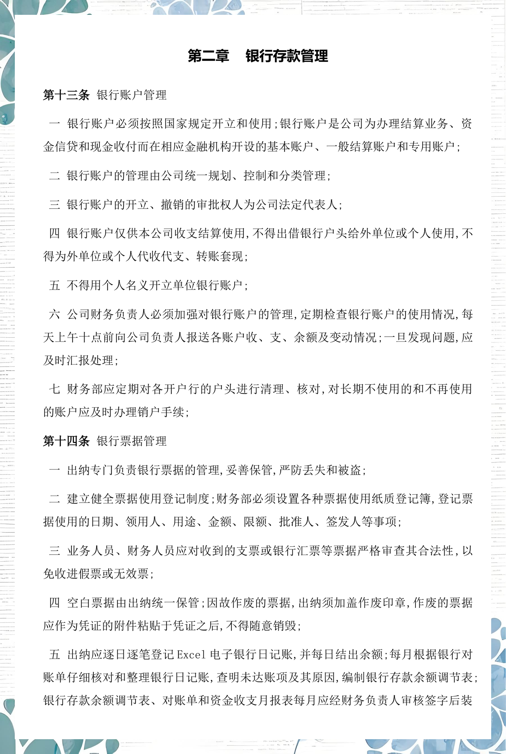 唐山市透明资金管理(什么是透明管理)