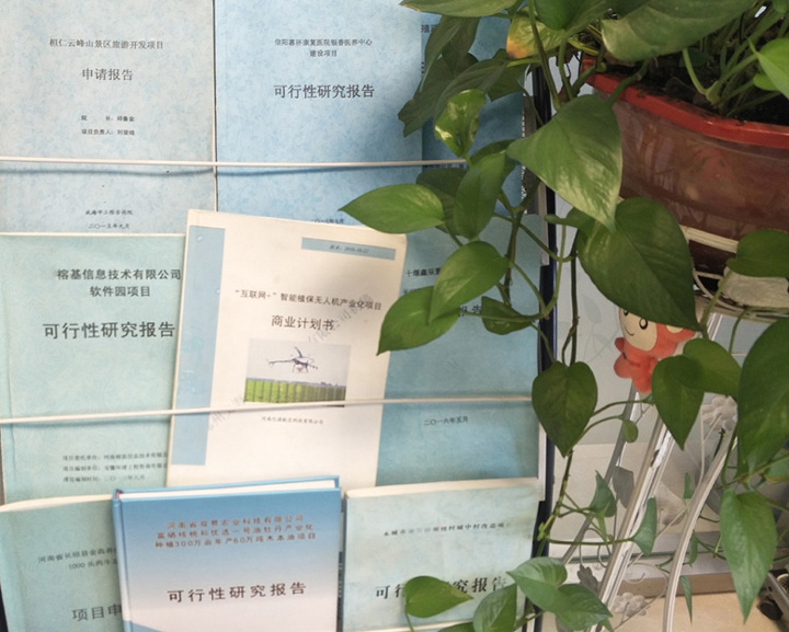唐山市全链条建材可行性研究(全链条建材可行性研究方案)