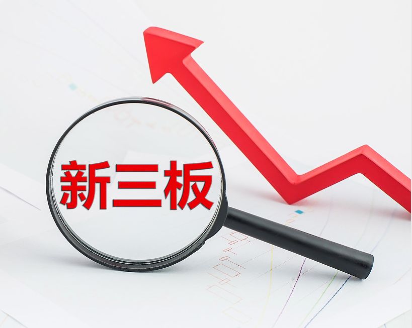 唐山市新三板挂牌生态赋能(新三板挂牌企业的官方定位)