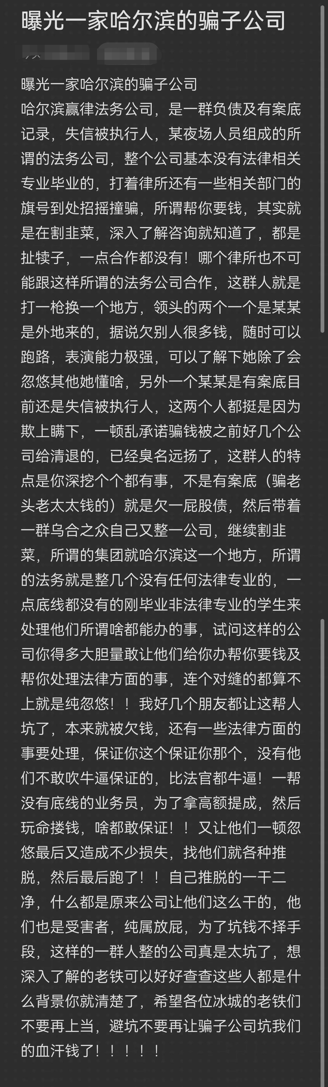 唐山市哈尔滨法务咨询(哈尔滨法律咨询服务)