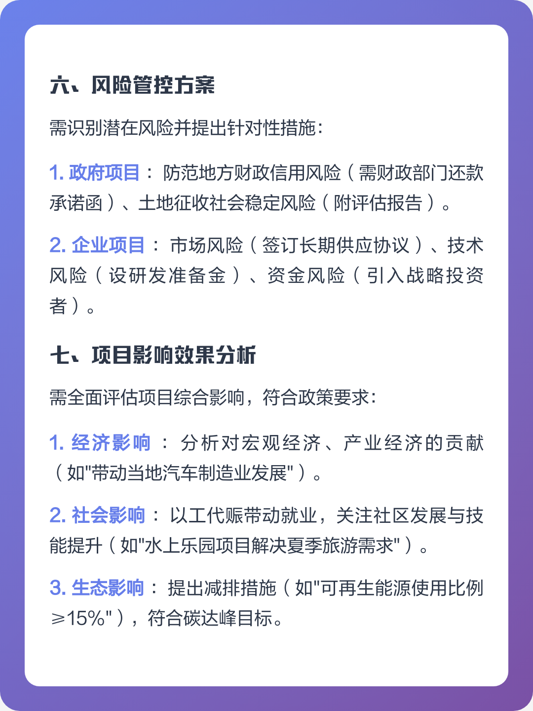 唐山市全要素可行性研究(全要素可行性研究包括)