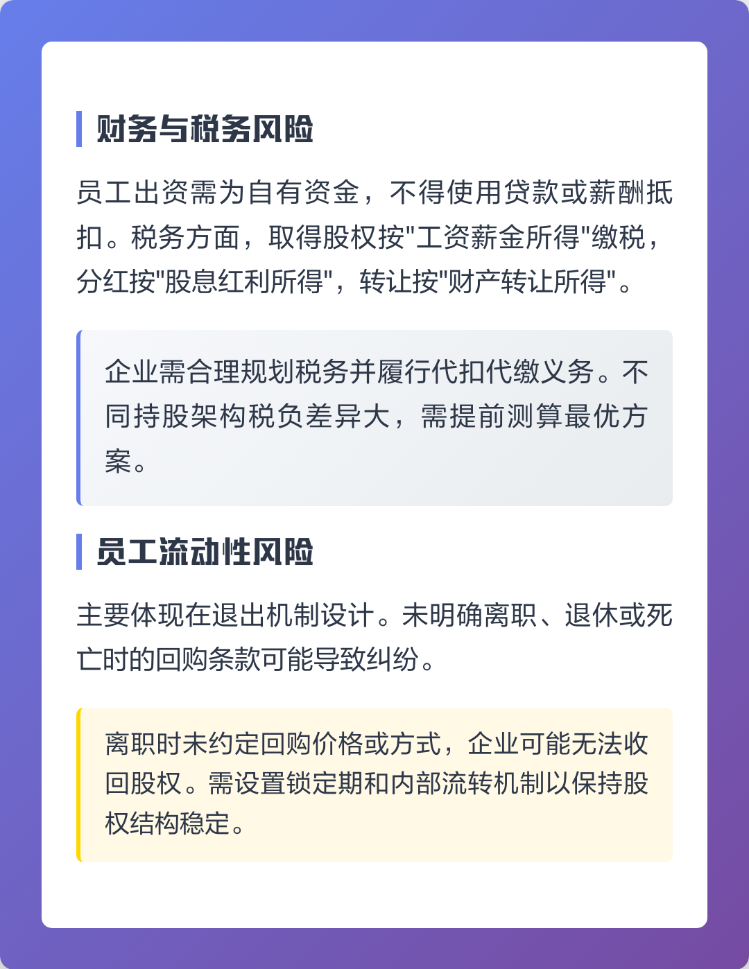 唐山市上市规划风险规避(上市后风险管理计划的主要内容)
