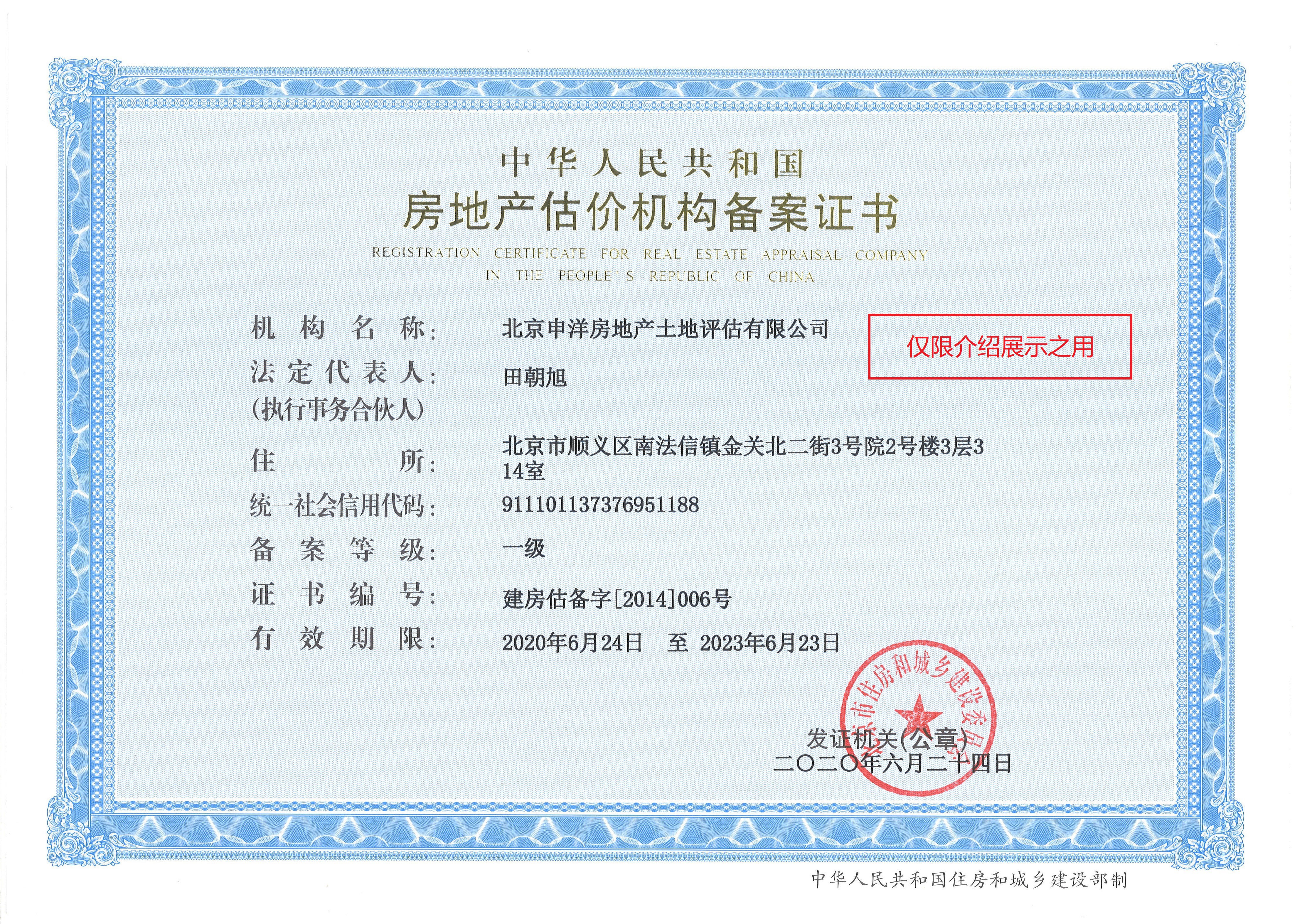 唐山市透明房地产价值评估(透明售房网房源真实吗)