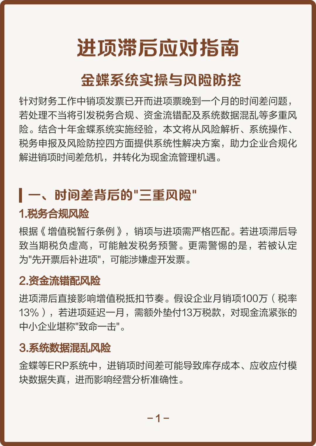唐山市包含合规新能源现金流管理的词条