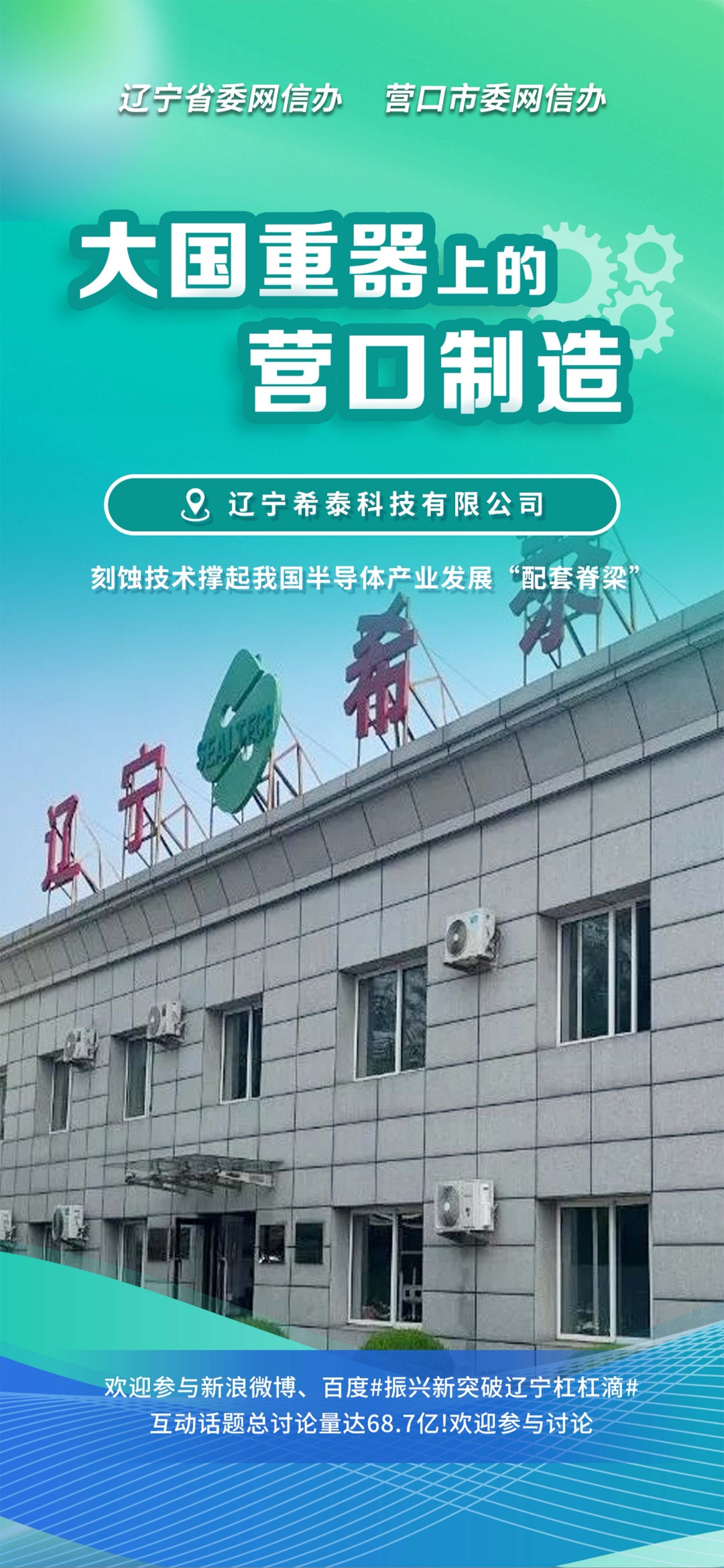 唐山市沈阳企业品牌升级(沈阳企业品牌升级名单)