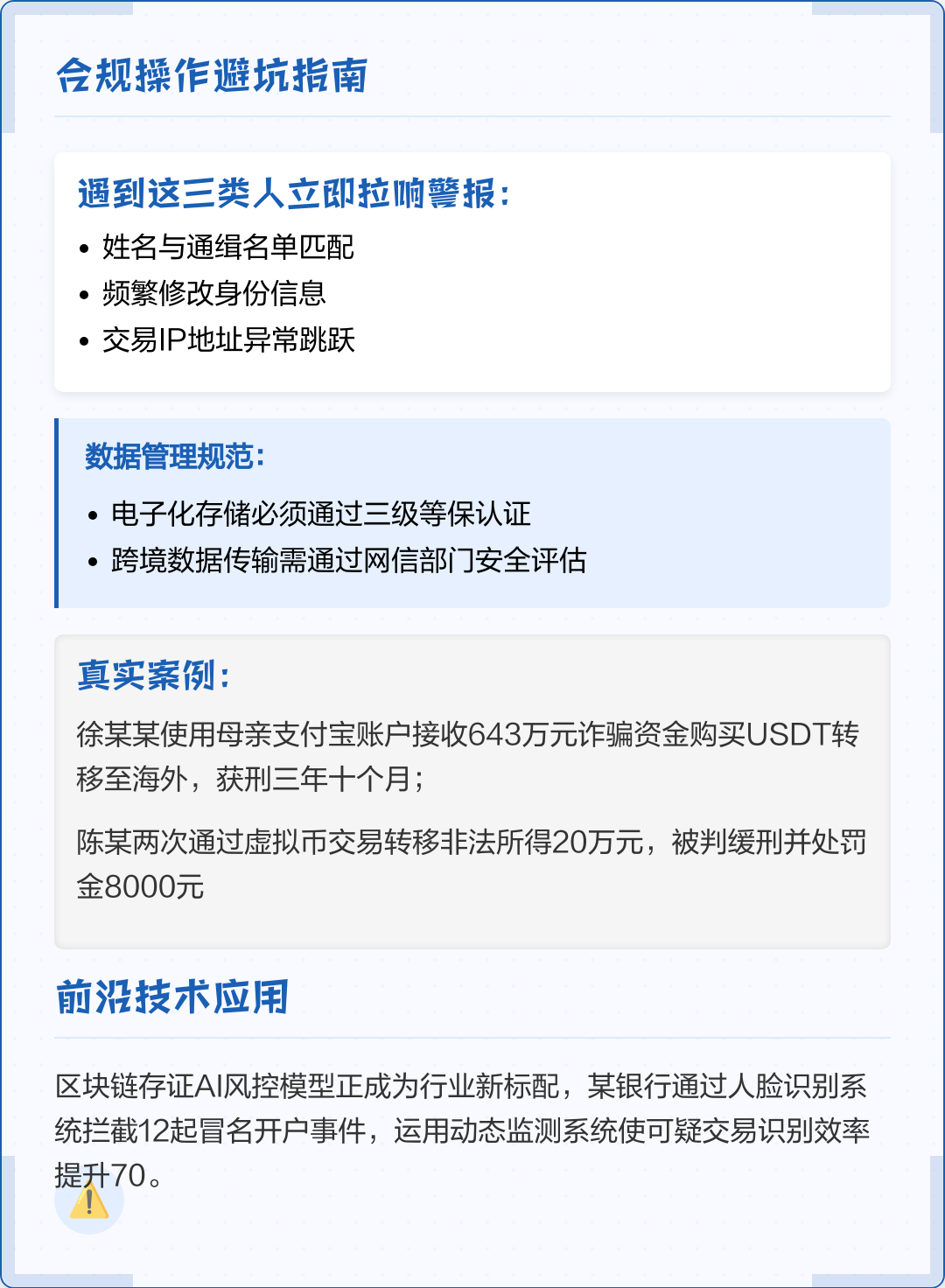 唐山市全场景合规管理(全场景合规管理是什么)