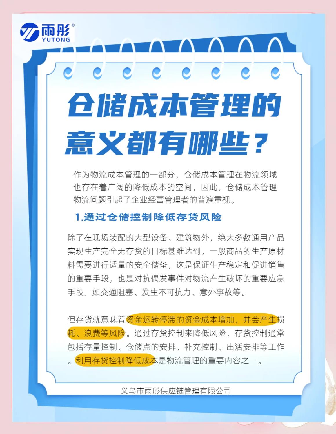 唐山市饮料成本控制(饮料成本率计算公式)