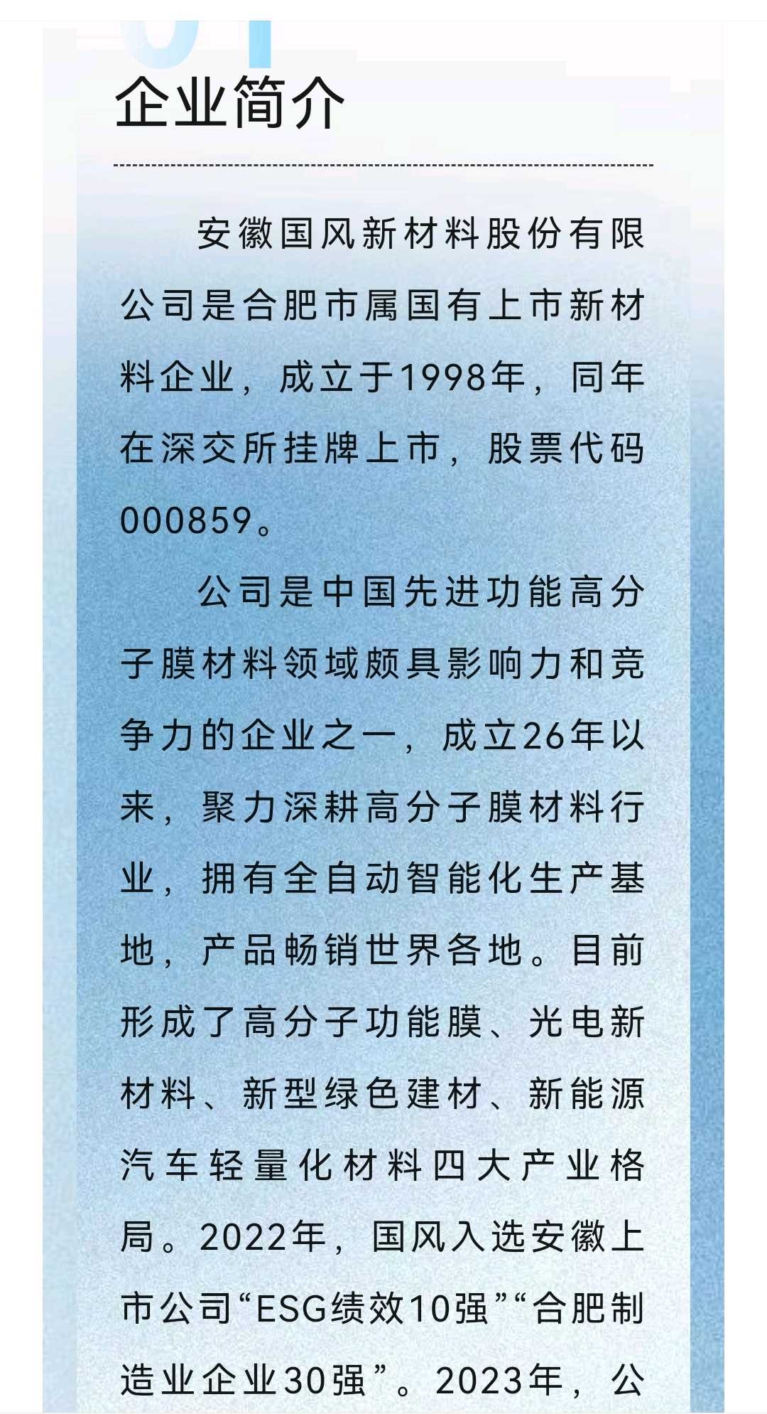 唐山市关于头部新材料上市辅导的信息