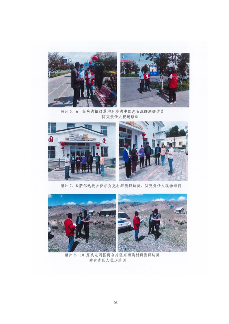 唐山市乌鲁木齐绩效管理(乌鲁木齐事业单位年底绩效有多少)