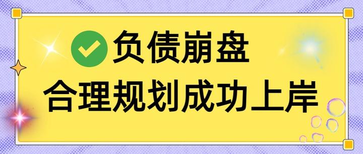 唐山市实战型债务重组(债务重组实质性修改)