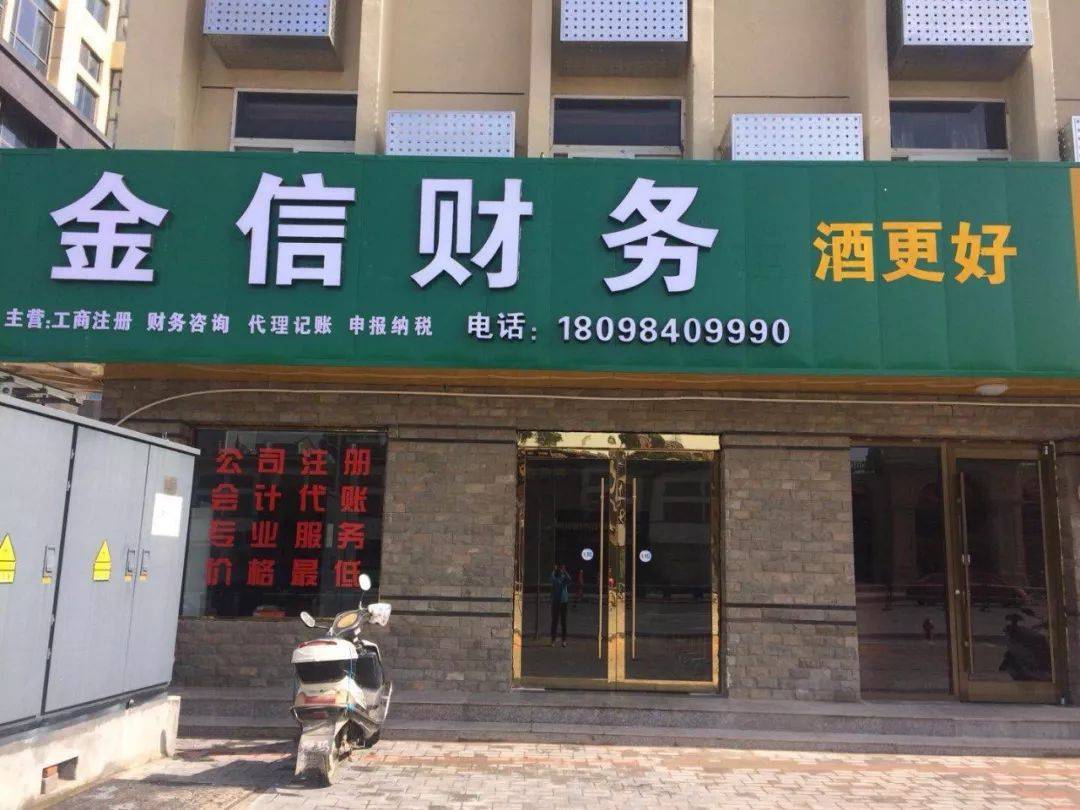 唐山市财务顾问机构(财务顾问咨询服务)